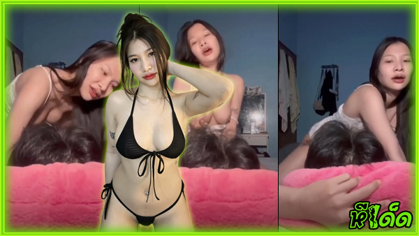 แตกใน เอากัน เย็ดไม่ยั้ง เย็ดเร้าใจ เย็ดสด