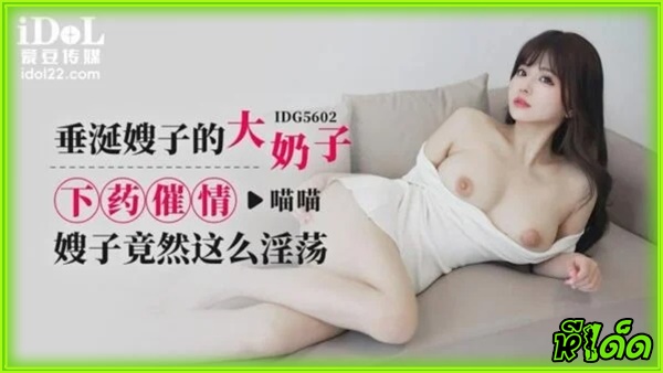 โม๊คควย เว็ปโป๊ เลียหี เย็ดหี เย็ดสด